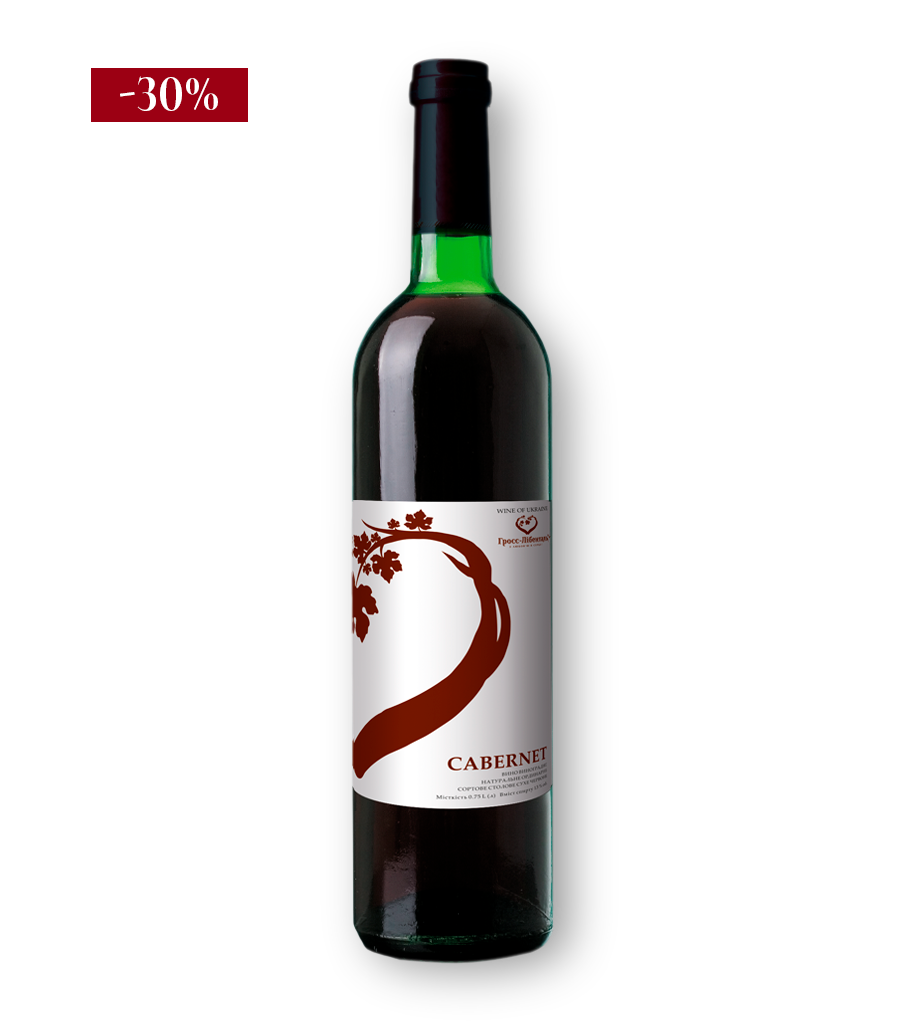 Вино Cabernet 0,75 литров