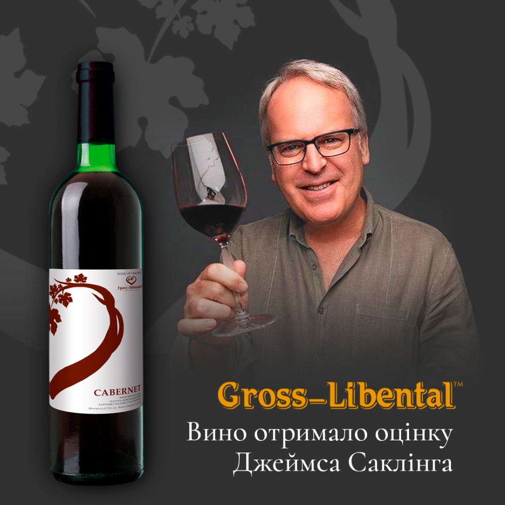 Критик дав оцінку вину Gross-Libentale