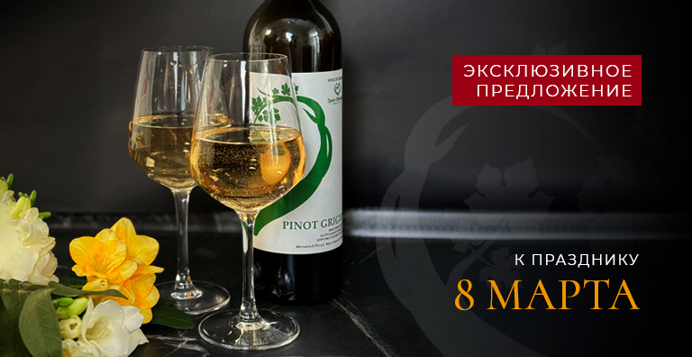 Эксклюзивное предложение до 8 Марта