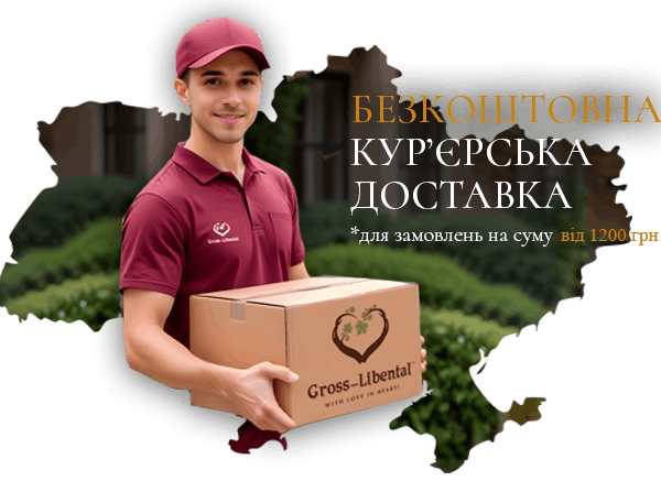 Доставка від Гросс-Лібенталь Доставка від Гросс-Лібенталь